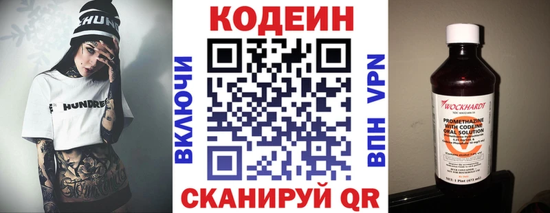 Codein Purple Drank  ссылка на мегу ссылка  дарк нет состав  Обь 