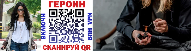 ГЕРОИН Heroin Обь