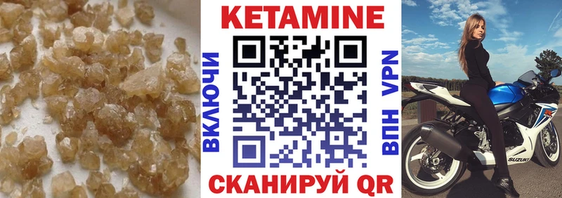 Кетамин VHQ  Обь 