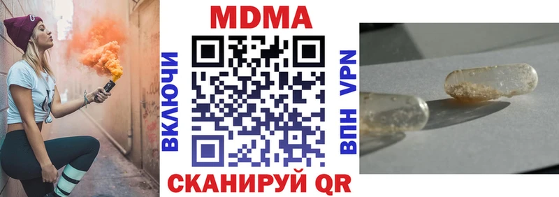 купить наркоту  Обь  МДМА crystal 