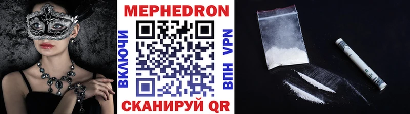МЕФ мяу мяу где купить Обь